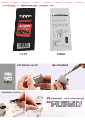 正品Zippo打火机配件特惠 仅需55元包邮，燃烧激情与品质的选择