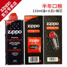 打火石打火机 价格、图片、品牌全解析及使用评测