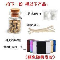 【打火机】打火机